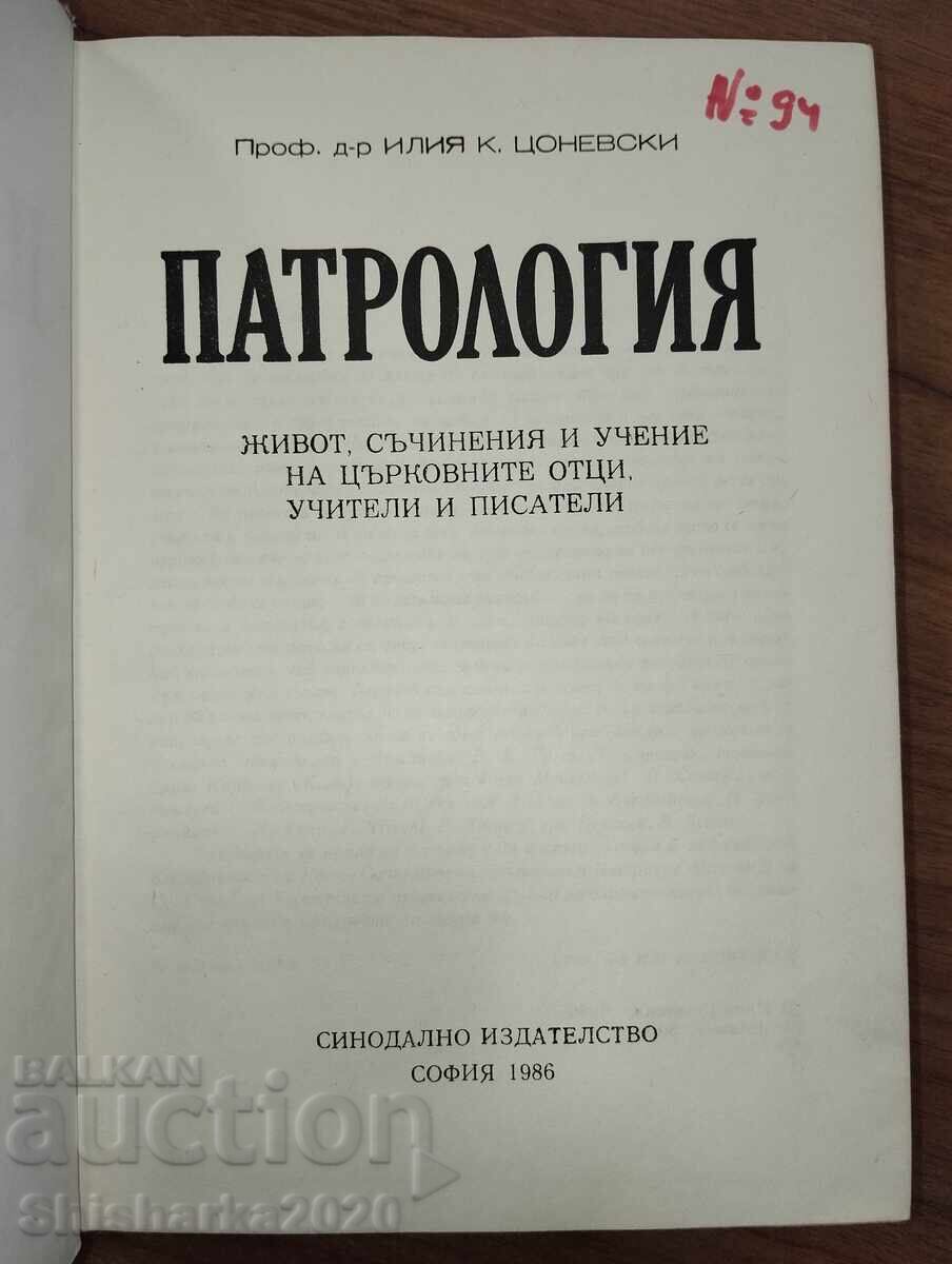 PATROLOGIE cu preț € 27.00 | 52.81 BGN PATROLOGIE cu preț € 27.00 | 52.81 BGN