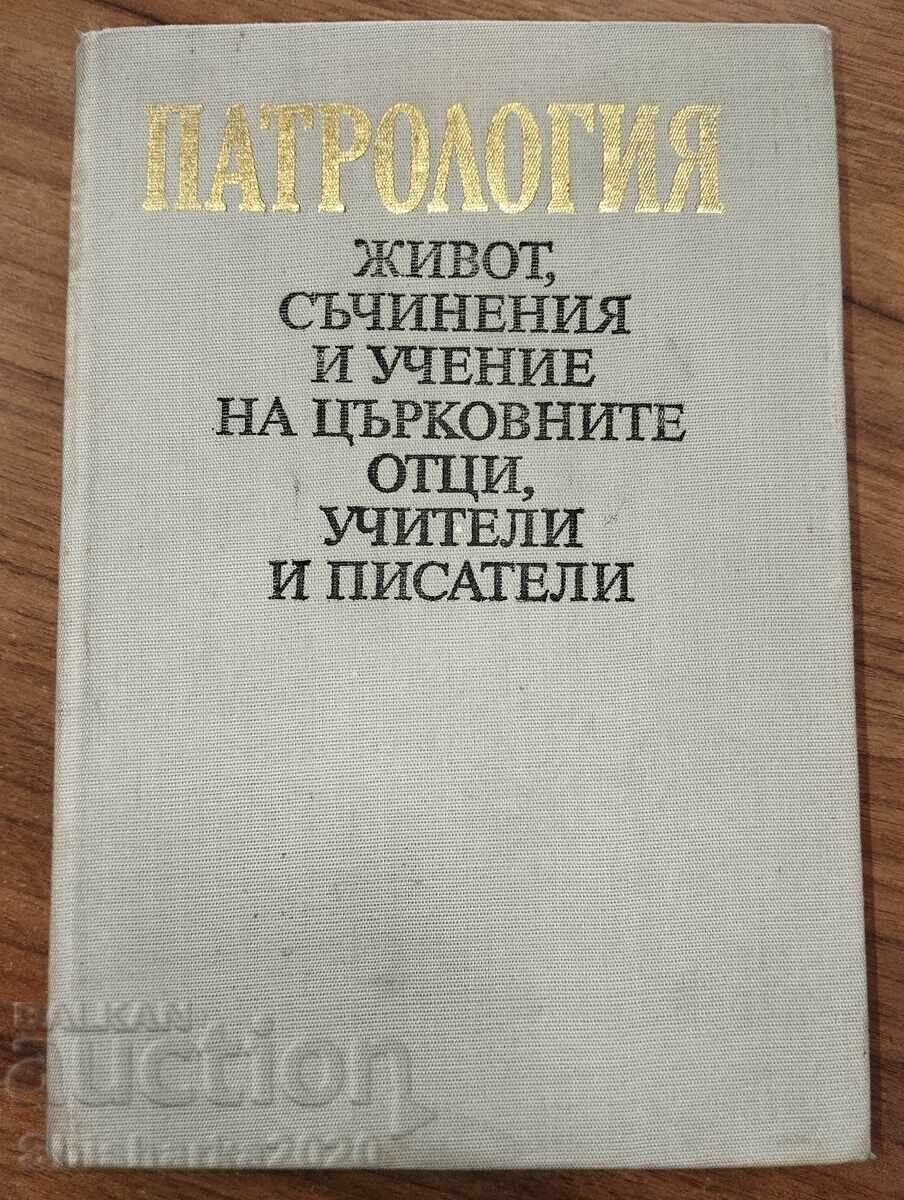 PATROLOGIE PATROLOGIE