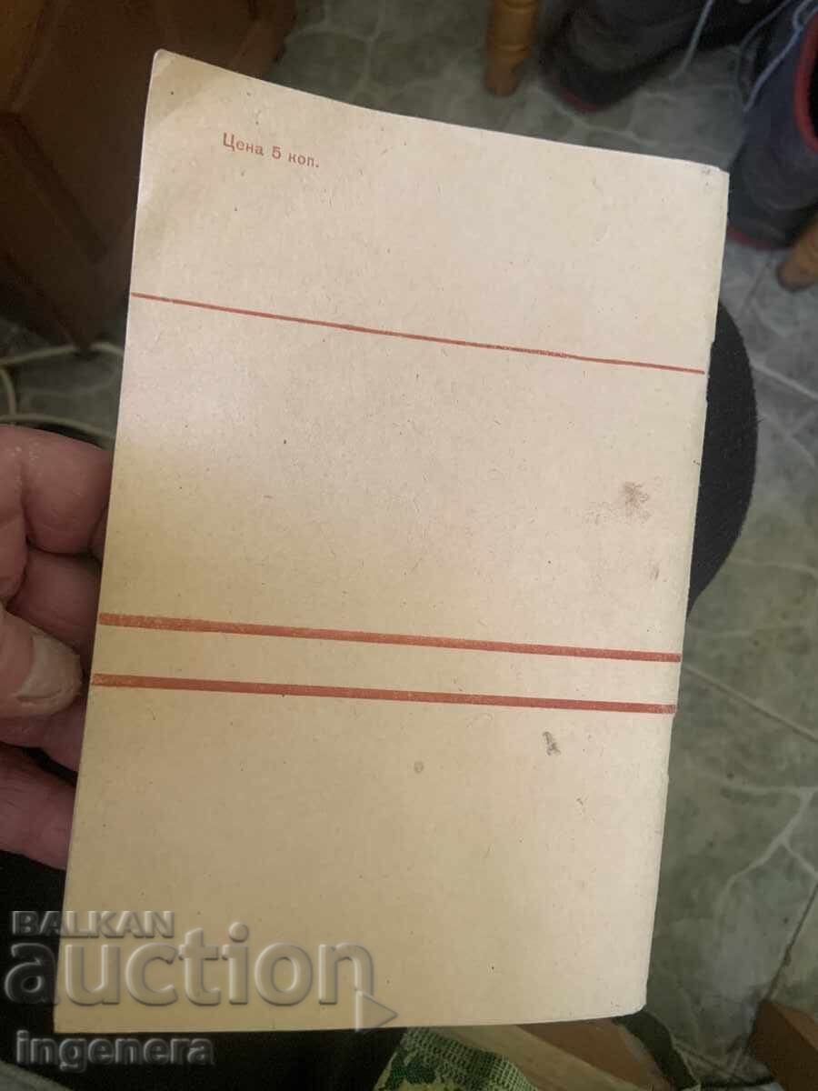 TRIGONOMETRIE MATERIAL DIDACTIC DIN 1967 PENTRU CLASELE A 9-A ȘI A 10-A - RUSĂ - 7
