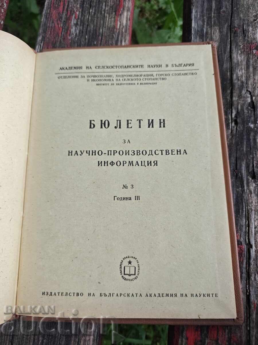 Byuletin za nauchno-proizvodstvena informatsiya
