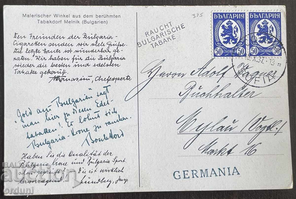 5783 Tsarstvo Bŭlgariya Melnik sushene na tyutyun 1937g με τιμή € 15.00 | 29.34 BGN