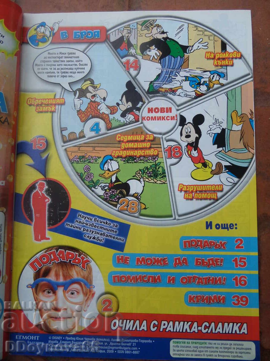 Mickey Mouse nr. 12/2009 cu preț € 7.50 | 14.67 BGN