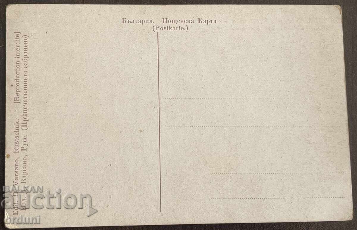 5786 Kingdom of Bulgaria Ruse part of the Ruse port with price € 20.00 | 39.12 BGN