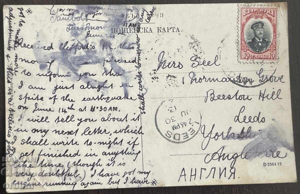 5787 Tsarstvo Bŭlgariya morski bani Burgas 1913g με τιμή € 25.00 | 48.90 BGN