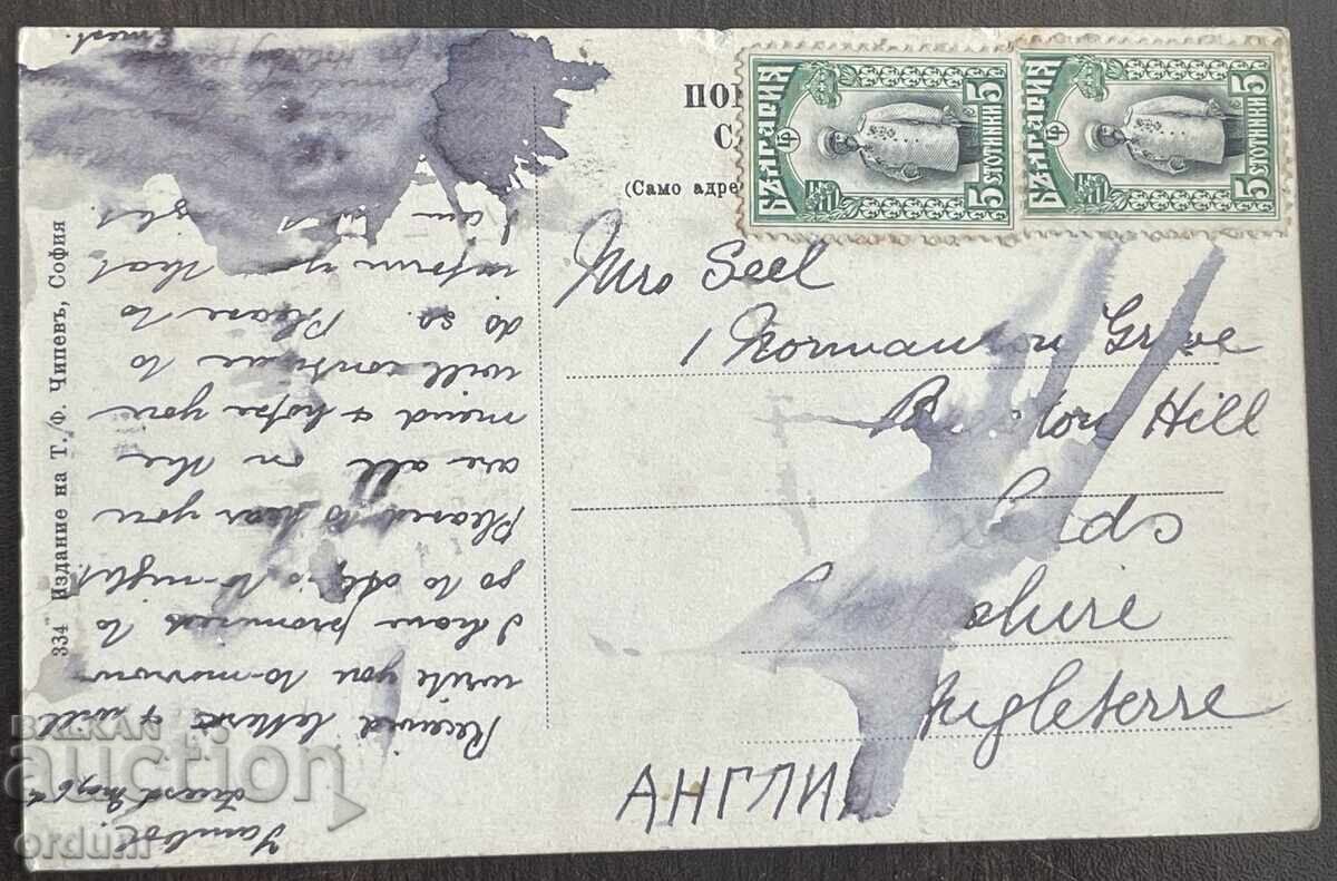 5789 Царство България Софийска селска носия около 1910г с цена € 20.00 | 39.12 лв.