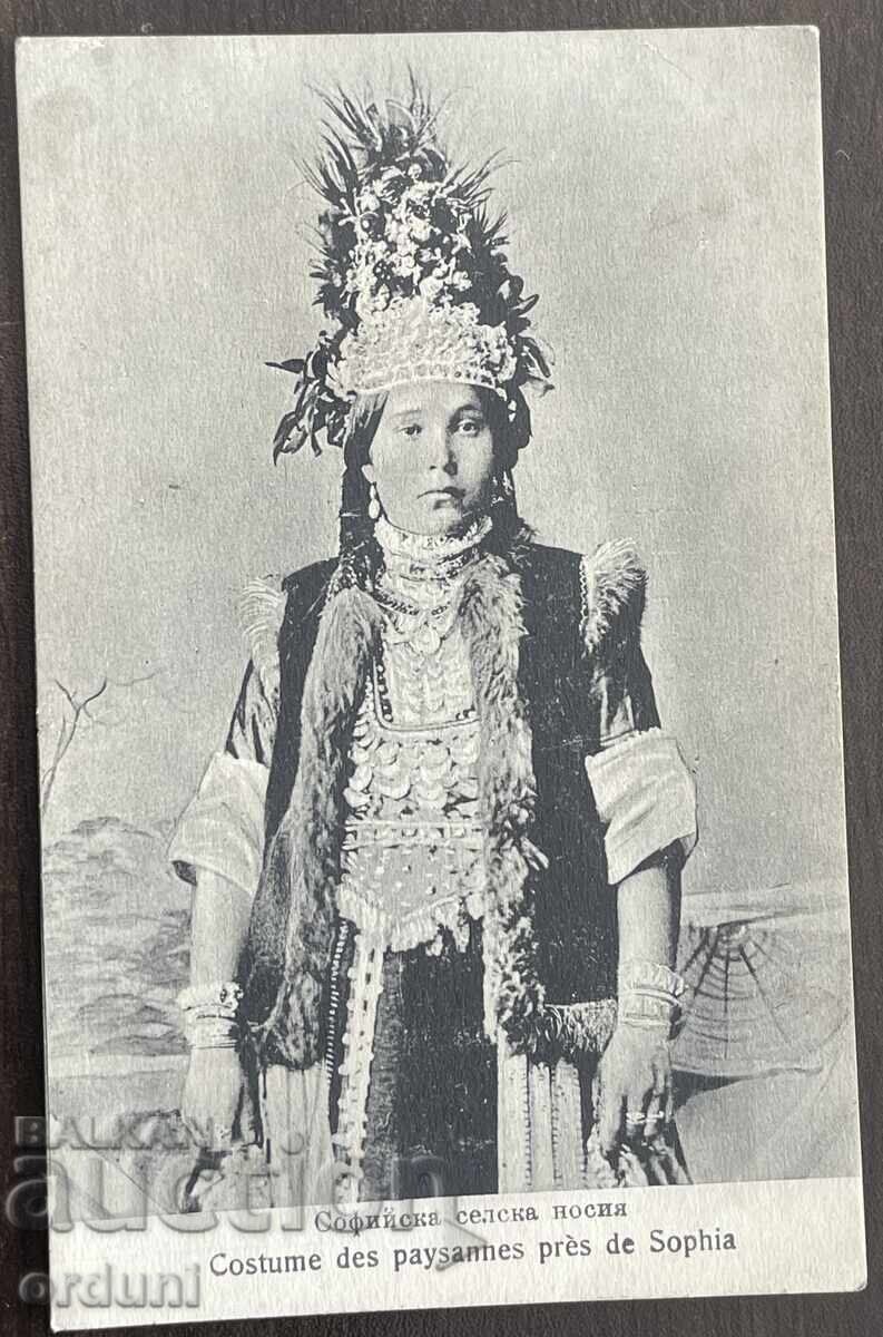 5789 Царство България Софийска селска носия около 1910г