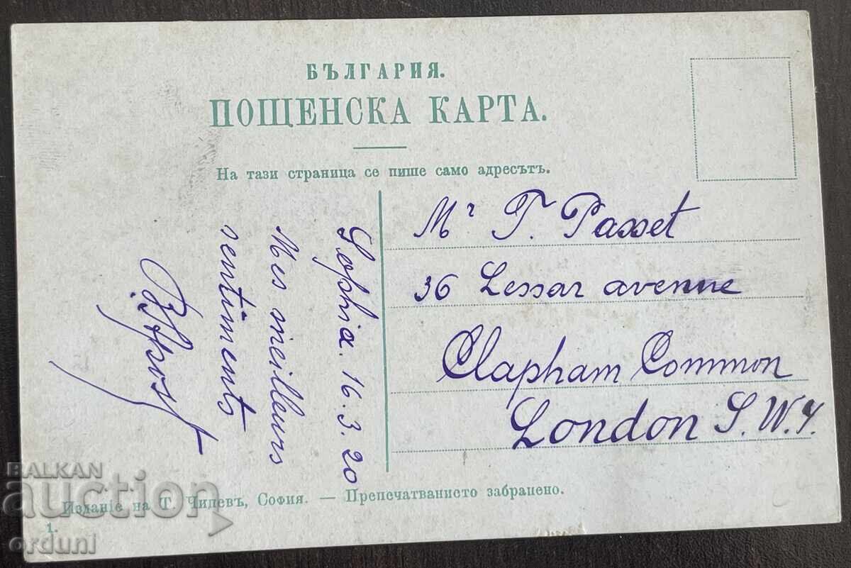 5790 Regatul Bulgariei Port popular bărbătesc din satul Varșeț, 1920 cu preț € 20.00 | 39.12 BGN