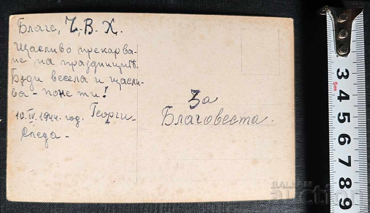 Delivery of Тази снимка е популярна ретро пощенска картичка в стил Арт Д