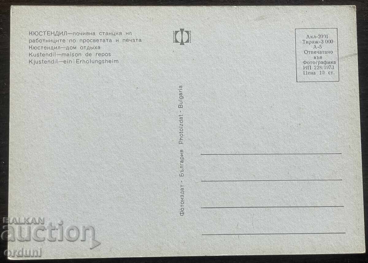 5793 Regatul Bulgariei Kiustendil stațiune de odihnă pentru muncitori cu preț € 10.00 | 19.56 BGN 5793 Regatul Bulgariei Kiustendil stațiune de odihnă pentru muncitori cu preț € 10.00 | 19.56 BGN