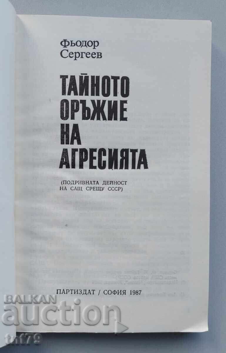 Licitație Carte: Arma secretă a agresiunii. Fiodor Sergheev