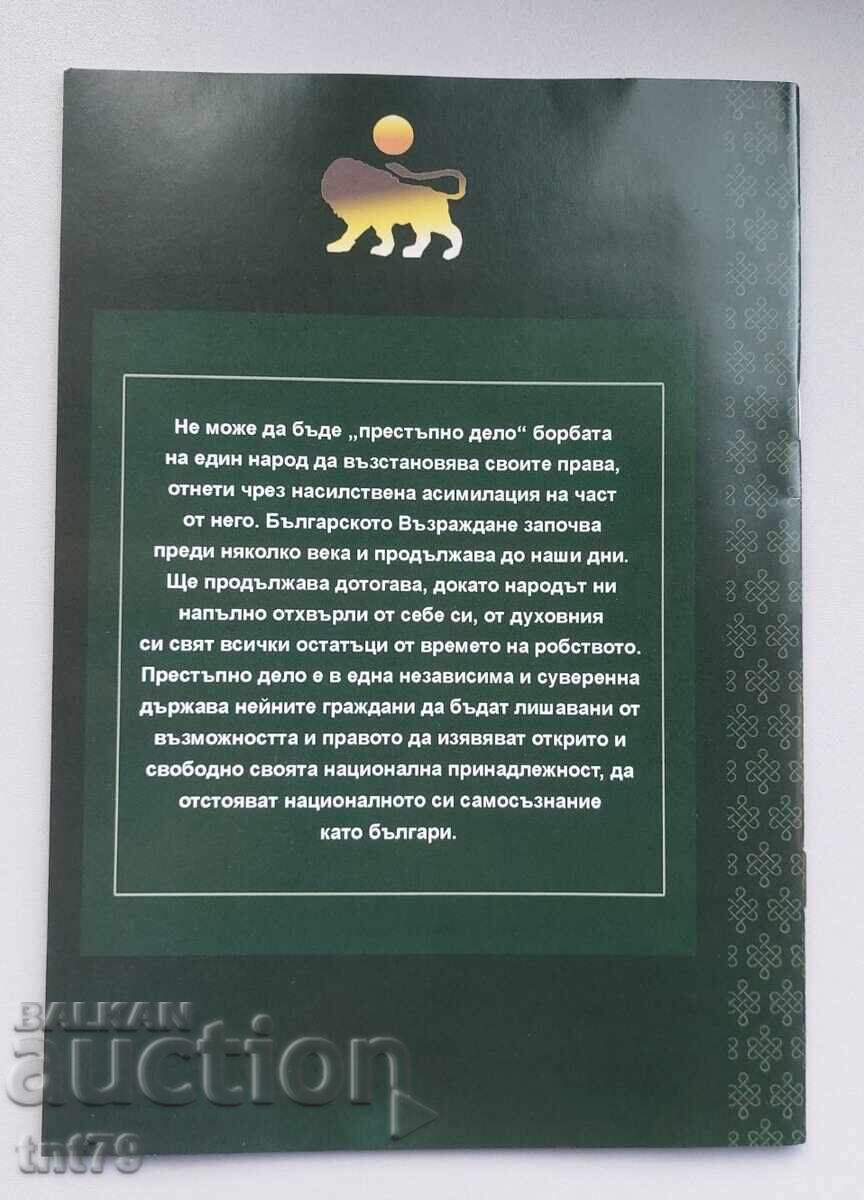 Carte: Prietenia „Rodina“. Scurte informații istorice cu preț € 0.50 | 0.98 BGN