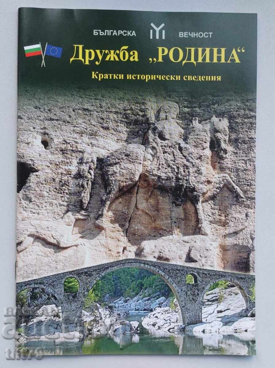 Carte: Prietenia „Rodina“. Scurte informații istorice