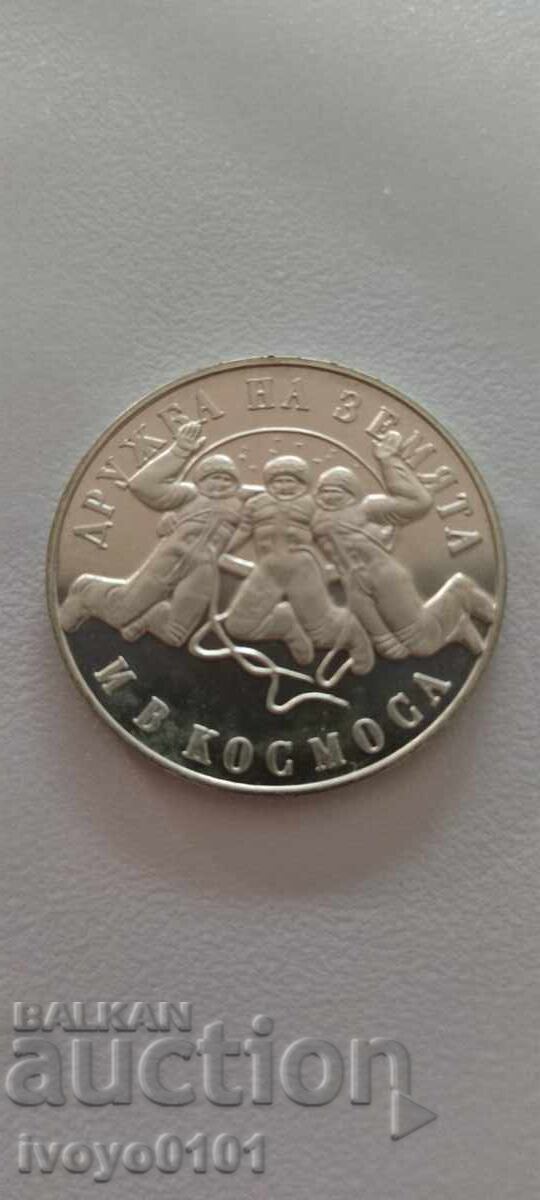 20 лева 1988 г. Втори съвместен космически полет СССР - НРБ с цена € 25.00 | 48.90 лв. 20 лева 1988 г. Втори съвместен космически полет СССР - НРБ с цена € 25.00 | 48.90 лв.