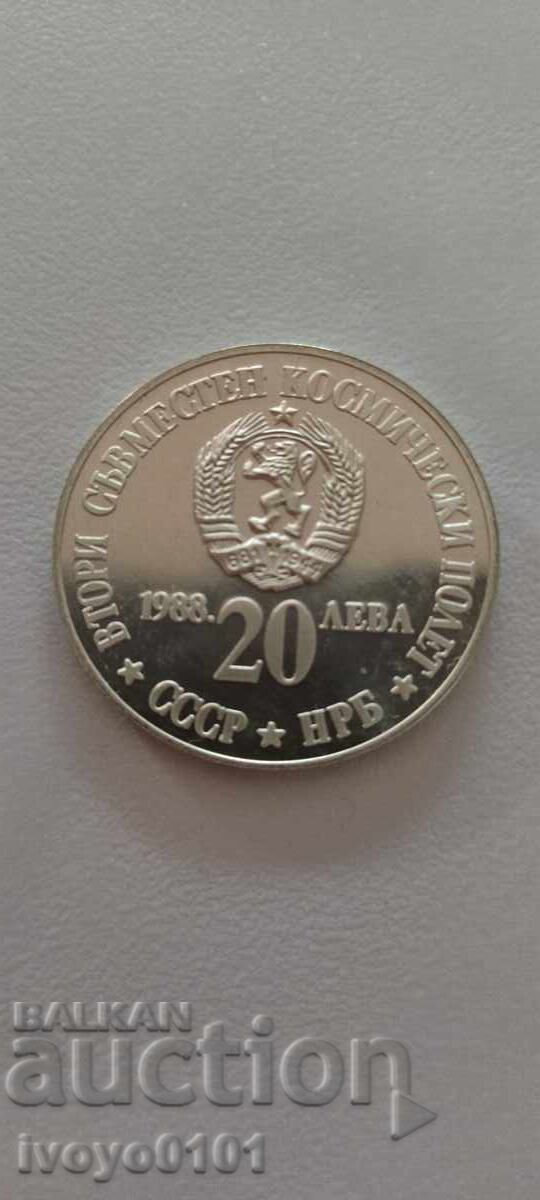 20 лева 1988 г. Втори съвместен космически полет СССР - НРБ 20 лева 1988 г. Втори съвместен космически полет СССР - НРБ