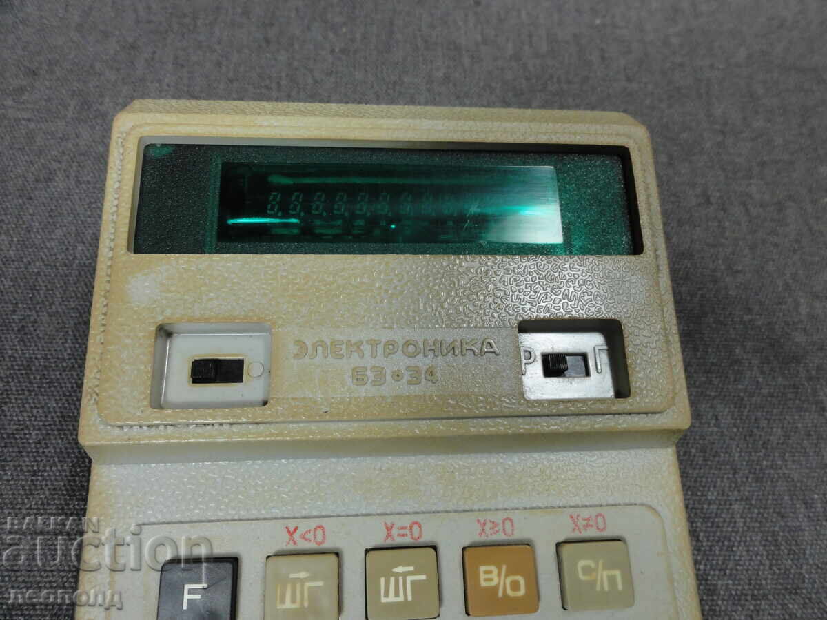 Delivery of BZC STAR RETRO SOC USSR ELECTRIC CALCULATOR ELEKTRONIKA