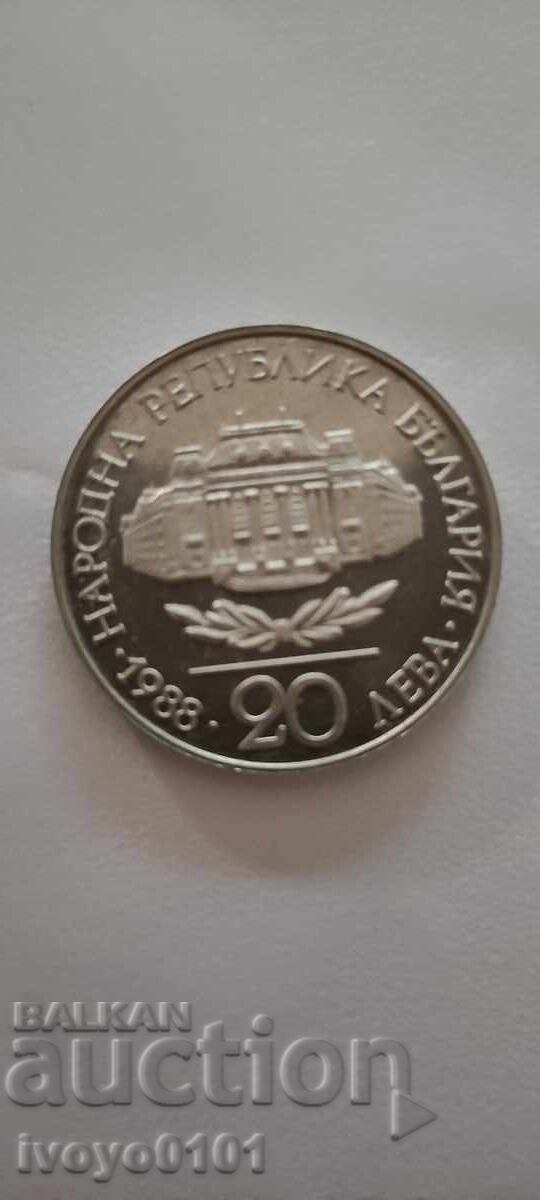 20 leva 1988 - 100 g. Universitatea din Sofia "Sf. Clement de Ohrida"