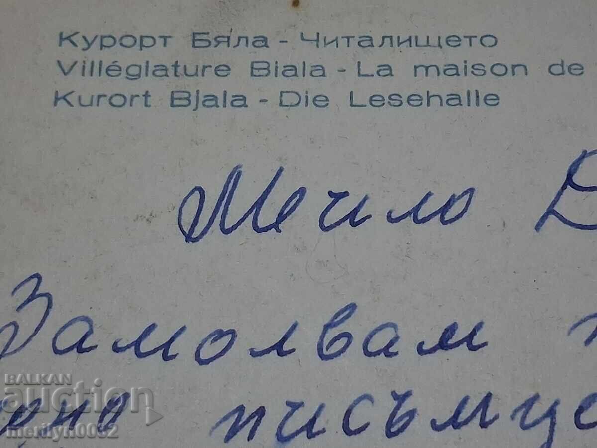 Licitație Carte poștală foto Stațiunea Byala 1963