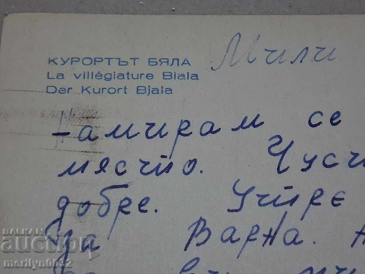 Carte poștală foto Stațiunea Byala 1963 - 5 Carte poștală foto Stațiunea Byala 1963 - 5