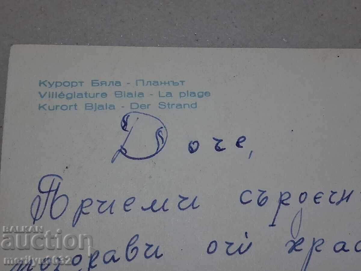 Доставка на Снимка пощенска картичка Курорт Бяла 1963г