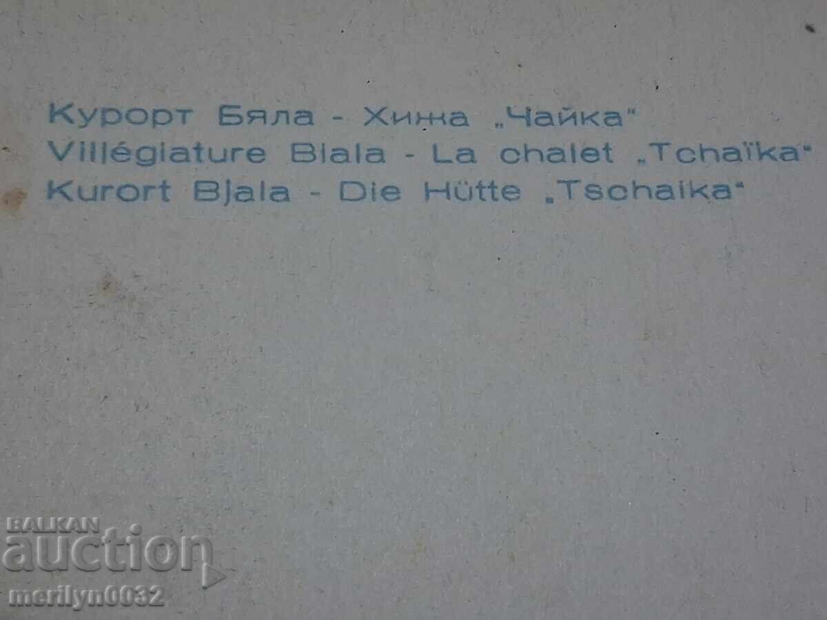 Φωτογραφία καρτ ποστάλ Θέρετρο Μπιάλα 1963 - 5
