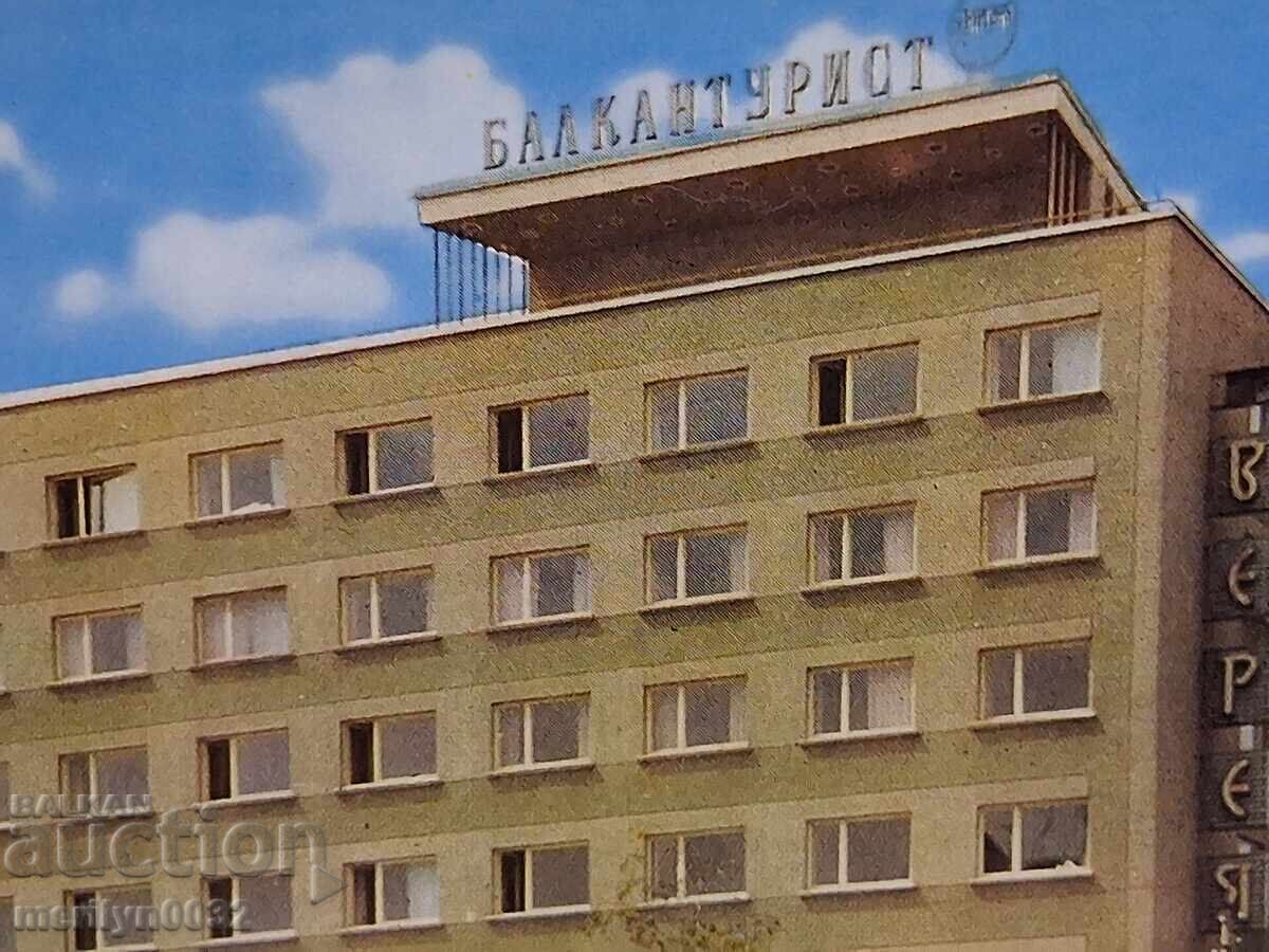 Licitație Carte poștală foto Stara Zagora 1963 Licitație Carte poștală foto Stara Zagora 1963