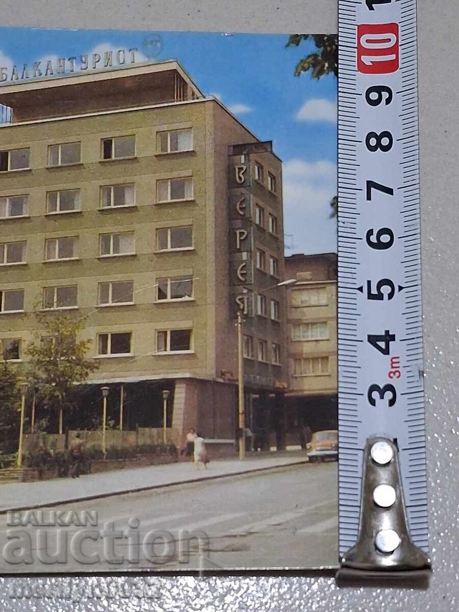 Carte poștală foto Stara Zagora 1963 - 7 Carte poștală foto Stara Zagora 1963 - 7