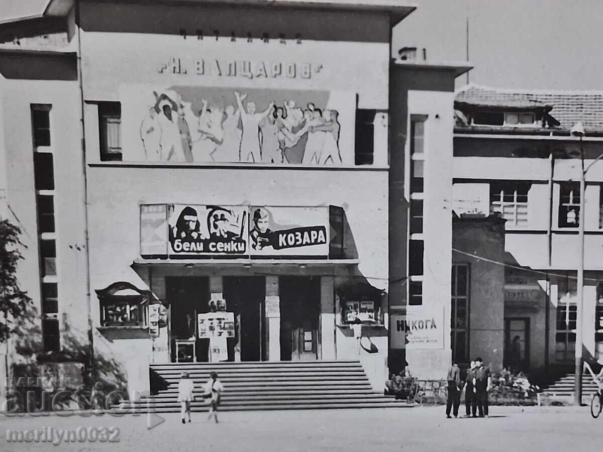Снимка пощенска картичка Стара Загора1963г с цена € 12.94 | 25.31 лв.