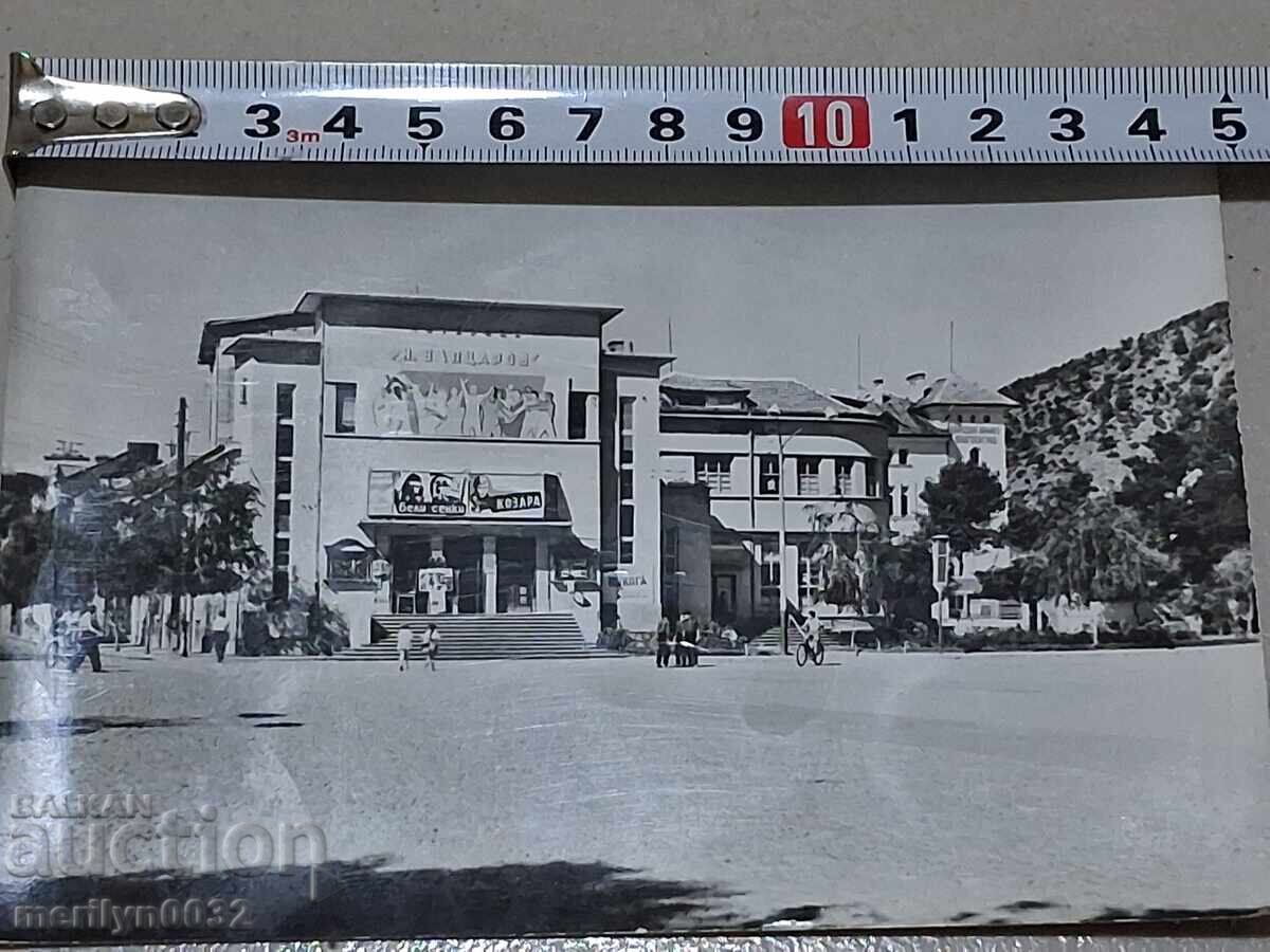 Снимка пощенска картичка Стара Загора1963г - 6