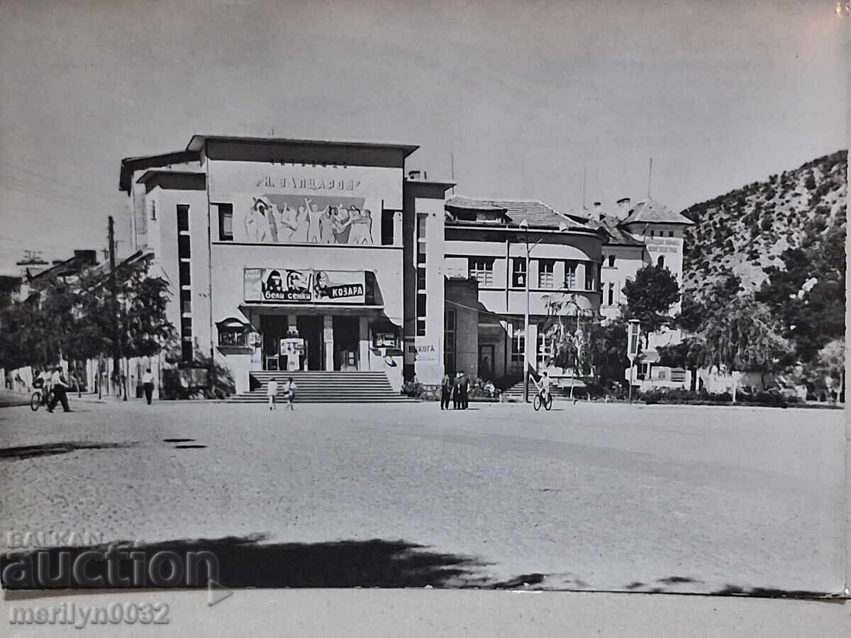 Снимка пощенска картичка Стара Загора1963г