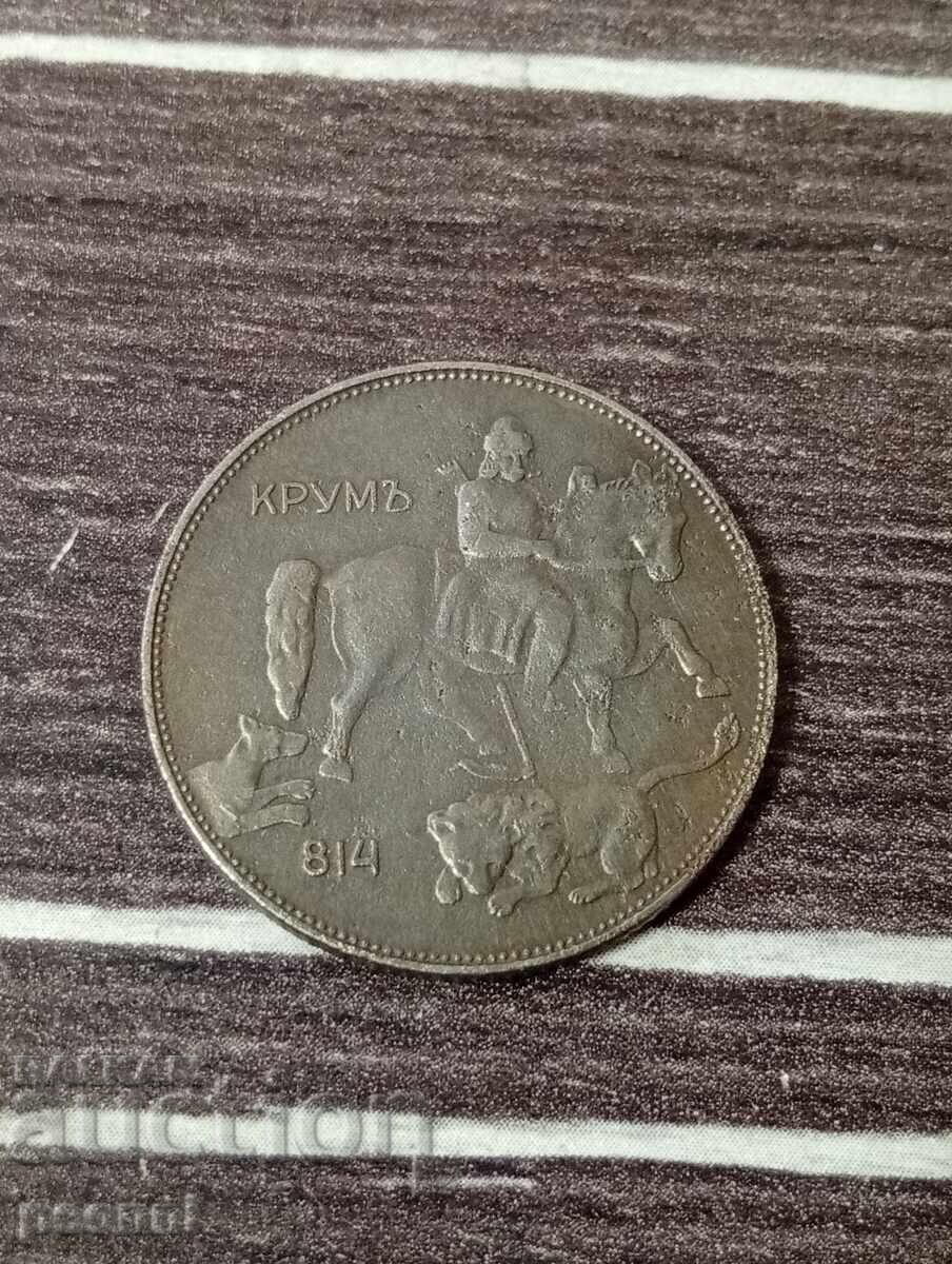 5 λέβα 1941-1 με τιμή € 28.00 | 54.76 BGN