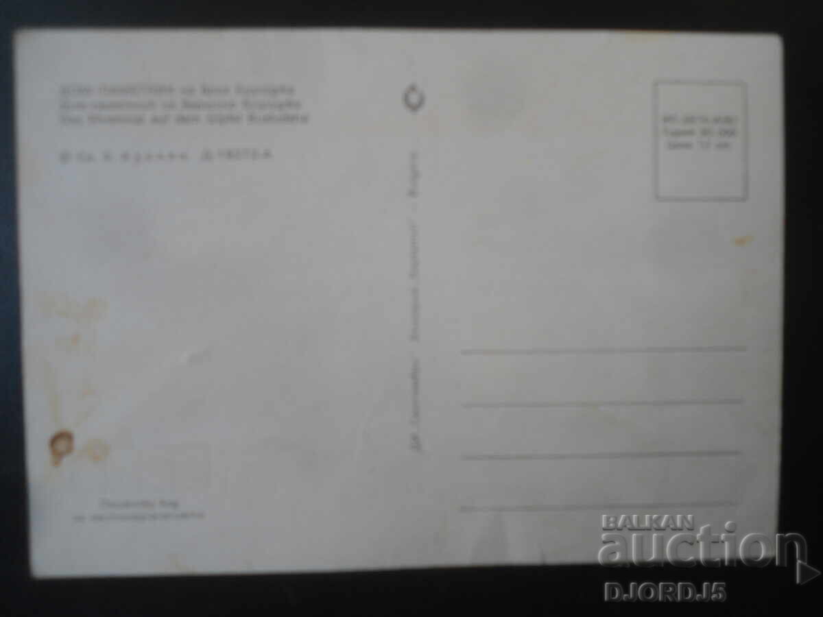 CASA-MONUMENT de pe vârful Buzludja, Carte poștală veche cu preț € 0.50 | 0.98 BGN