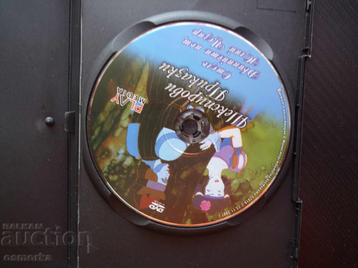 Poveștile lui Shakespeare DVD film Othello A douăsprezecea noapte Iulius Cezar cu preț € 5.00 | 9.78 BGN Poveștile lui Shakespeare DVD film Othello A douăsprezecea noapte Iulius Cezar cu preț € 5.00 | 9.78 BGN
