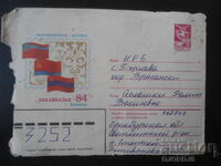 Стар руски пощенски плик