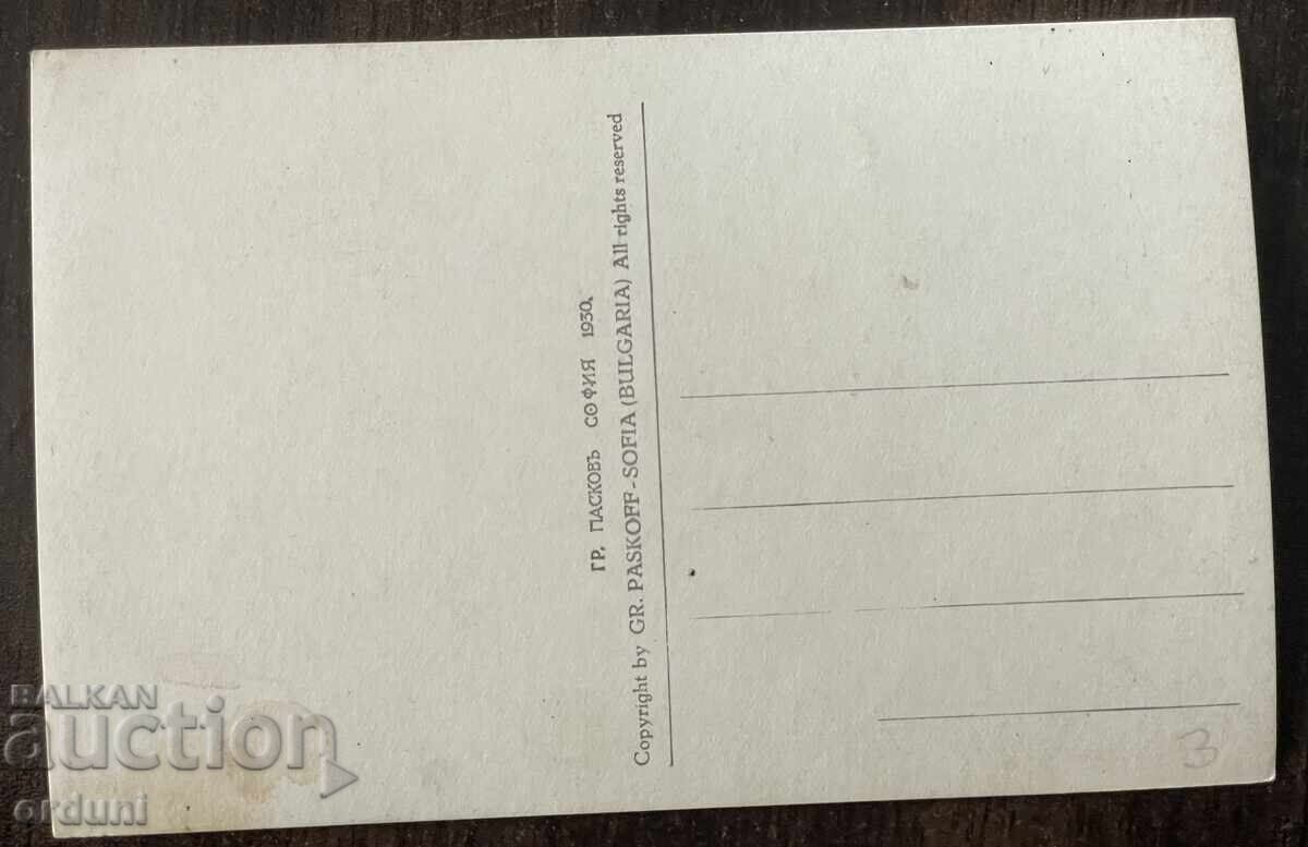 5800 Regatul Bulgariei vedere Hisarya Momina Banya Paskov 193 cu preț € 15.00 | 29.34 BGN