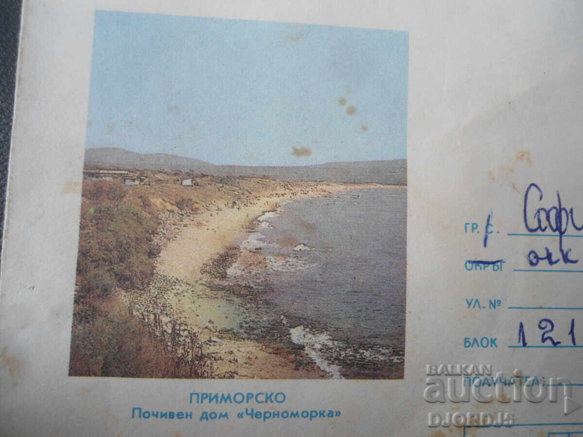 Plic poștal bulgăresc vechi, PRIMORSKO, Casă de odihnă "Chernomorka" cu preț € 0.50 | 0.98 BGN