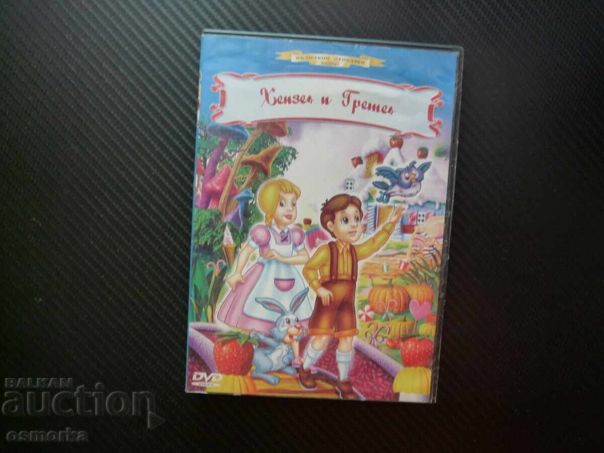 DVD film Hansel și Gretel Povești magice clasice viață