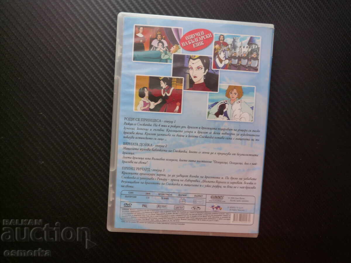 Auction Snow White and the Seven Dwarfs DVD movie Rosie the princess puppy Auction Snow White and the Seven Dwarfs DVD movie Rosie the princess puppy