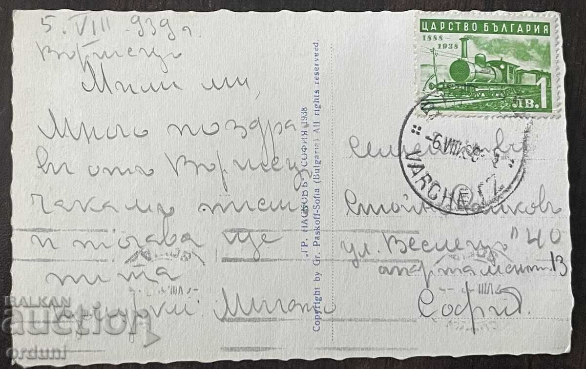 5812 Tsarstvo Bŭlgariya kartichka Vŭrshets Banyata Paskov 1939g με τιμή € 15.00 | 29.34 BGN