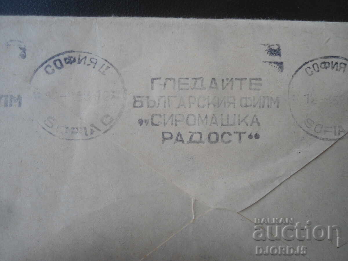 Licitație Plic poștal bulgar vechi Licitație Plic poștal bulgar vechi