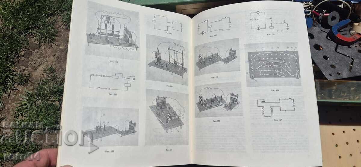 Delivery of ELECTRONIC CONSTRUCTION SET - USSR Delivery of ELECTRONIC CONSTRUCTION SET - USSR