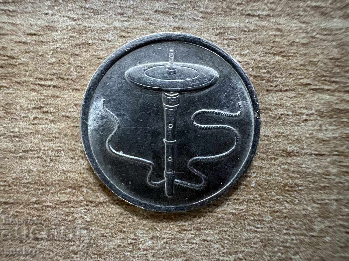 Malaezia - 5 sen (1997) cu preț € 0.10 | 0.20 BGN