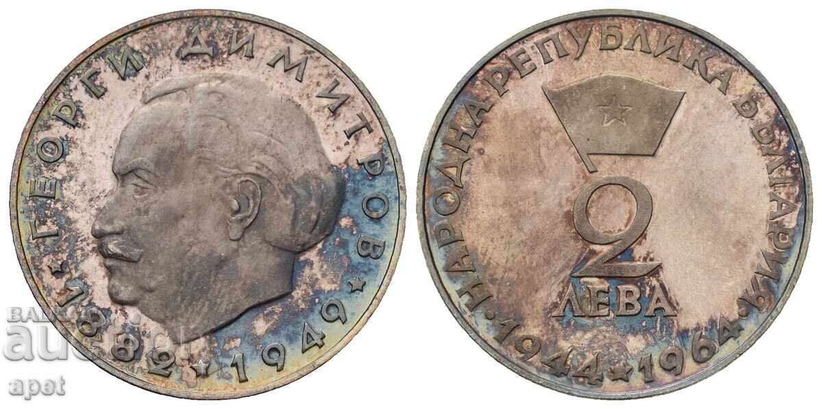 2 BGN 1964 Georgi Dimitrov