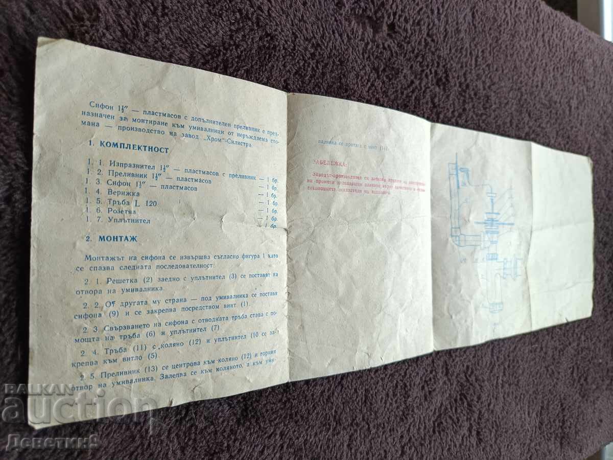 Licitație Sifon pentru chiuvetă - Instrucțiuni 1987