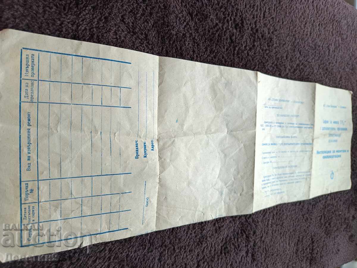 Livrarea Sifon pentru chiuvetă - Instrucțiuni 1987