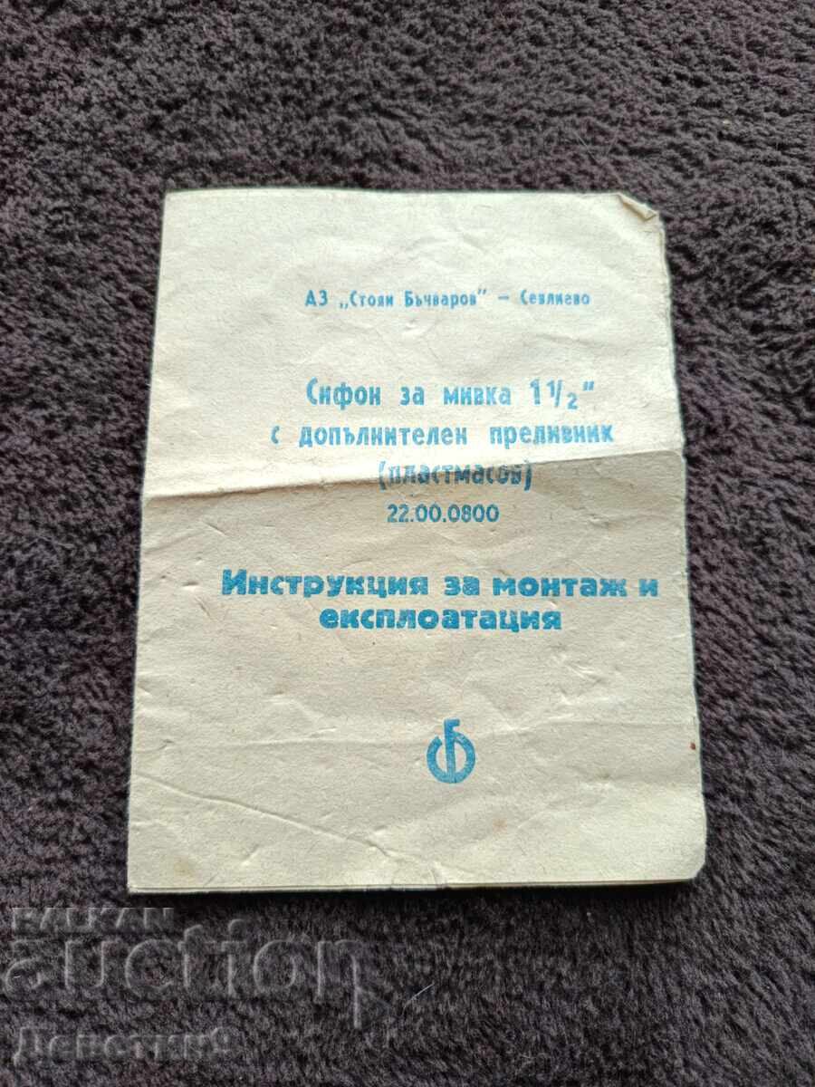 Sifon pentru chiuvetă - Instrucțiuni 1987