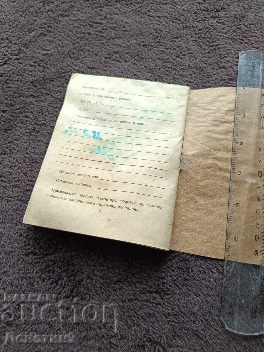 Livrarea Mașină de cusut clasa 2-M - Manual 1967