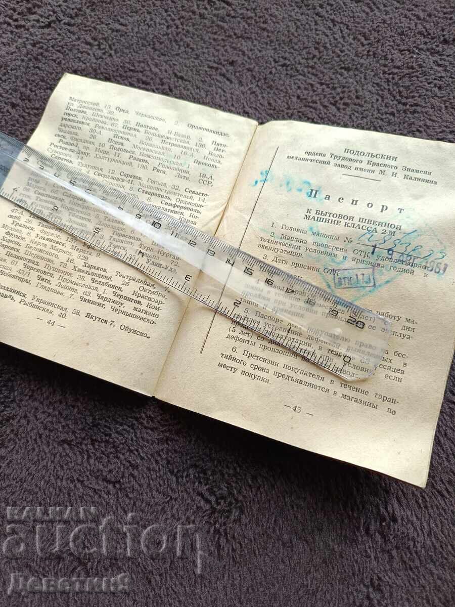 Mașină de cusut clasa 2-M - Manual 1967 - 5