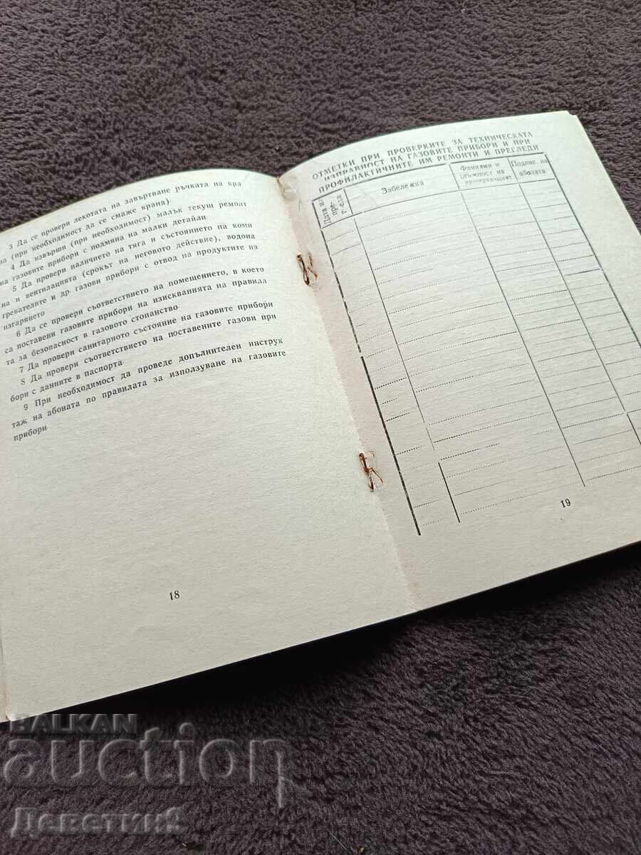 Carnet de abonat pentru instalație de gaz 1980 - 5 Carnet de abonat pentru instalație de gaz 1980 - 5
