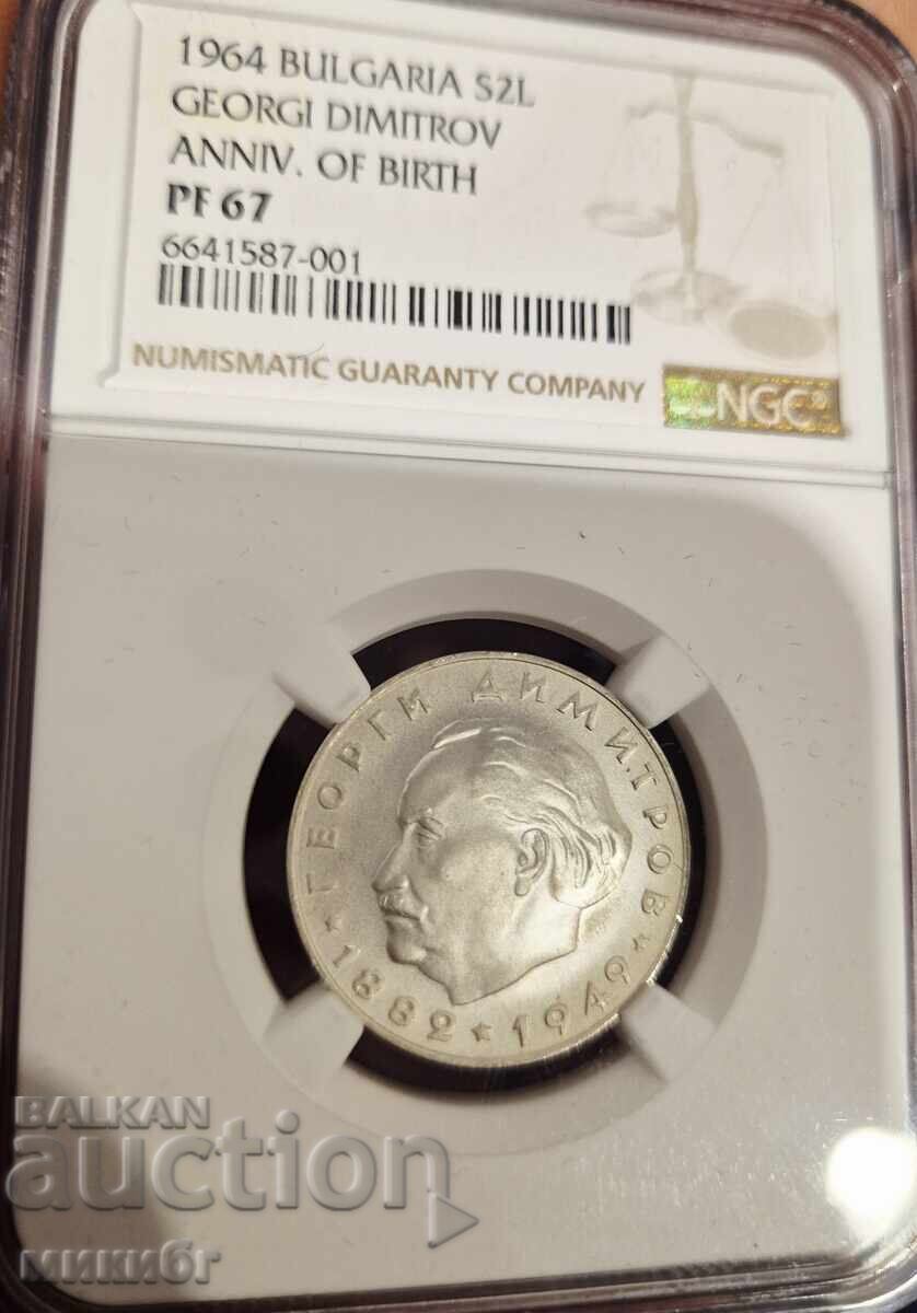 2 лева 1964 Георги Димитров MS67 NGC