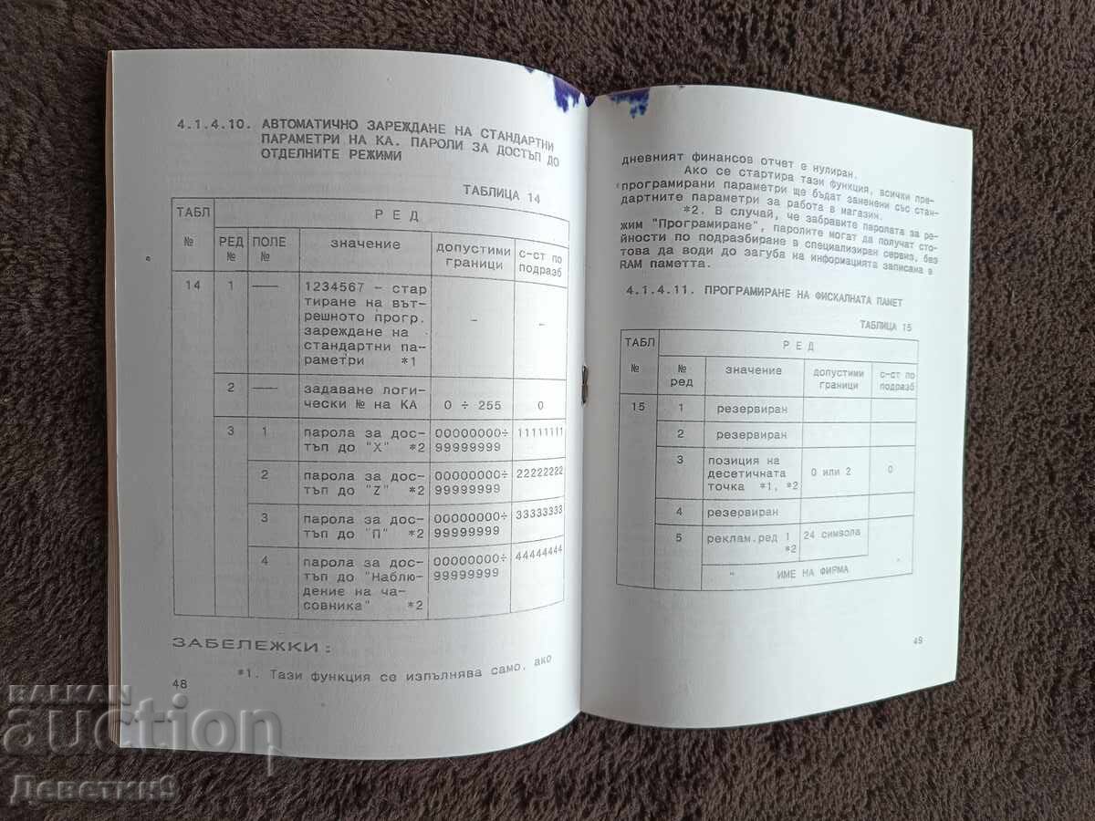 Livrarea „Elka 803M” – Instrucțiuni Livrarea „Elka 803M” – Instrucțiuni